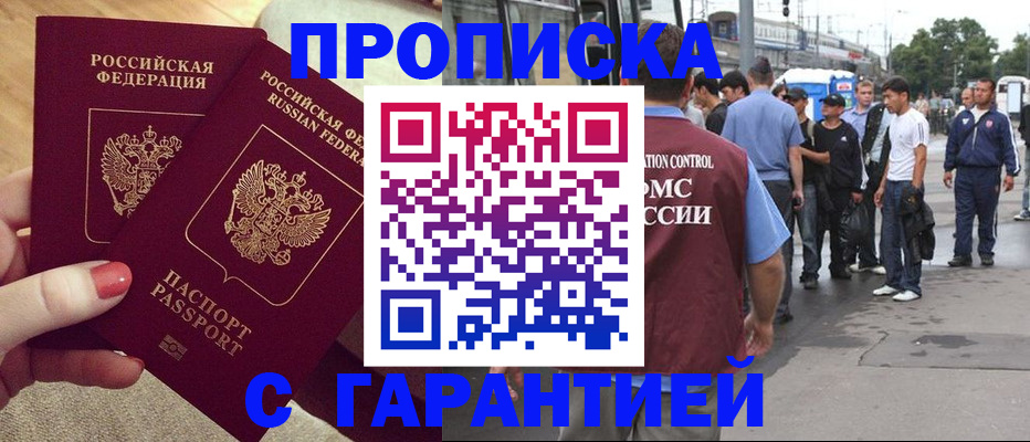 временная регистрация собственник в Темрюке