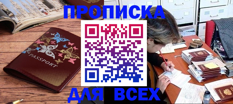 регистрация в Темрюке